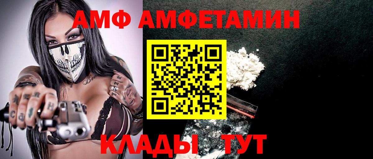 Amphetamine 97% Троицк