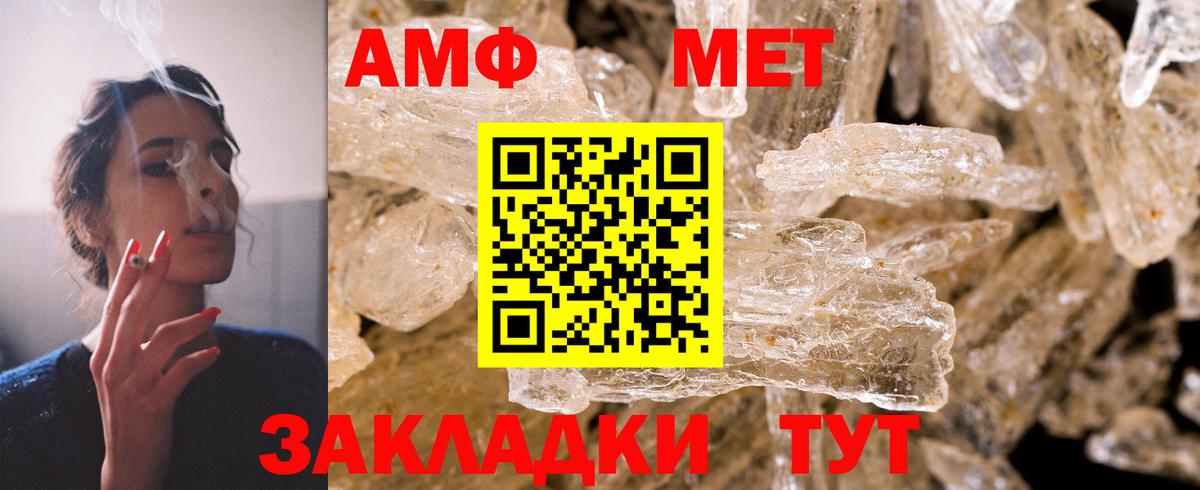 АМФ Premium  MEGA ONION  Amphetamine  Троицк  АМФ  Вход с VPN 