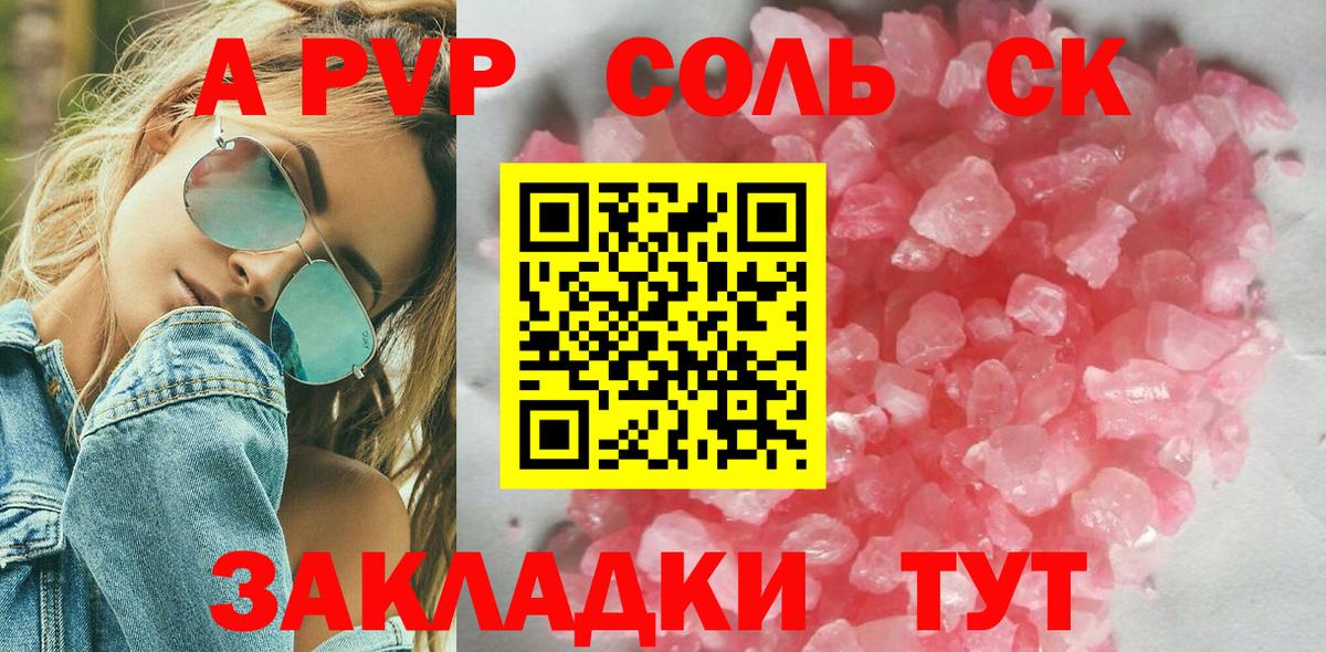 Троицк  А ПВП СК КРИС  A PVP СК КРИС  Вход с VPN  Alpha PVP СК 
