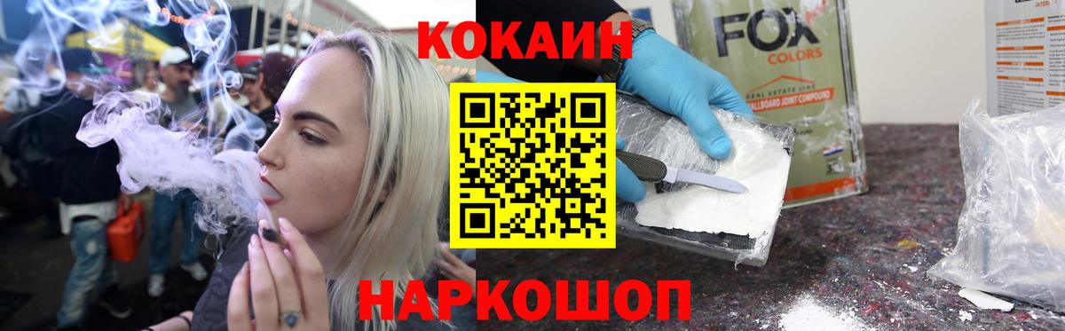 КОКАИН Columbia  КОКАИН 99%  Троицк  Вход с VPN 