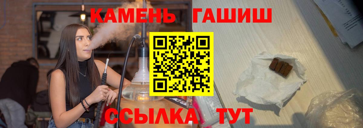 ГАШ гашик Троицк
