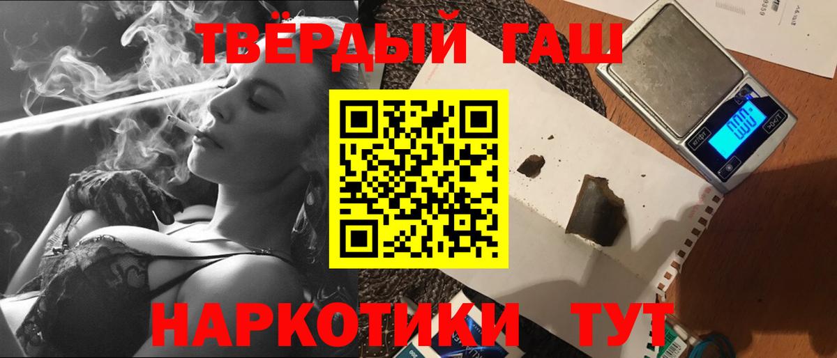 Гашиш хэш  ГАШ хэш  ГАШ  Вход с VPN  Троицк 