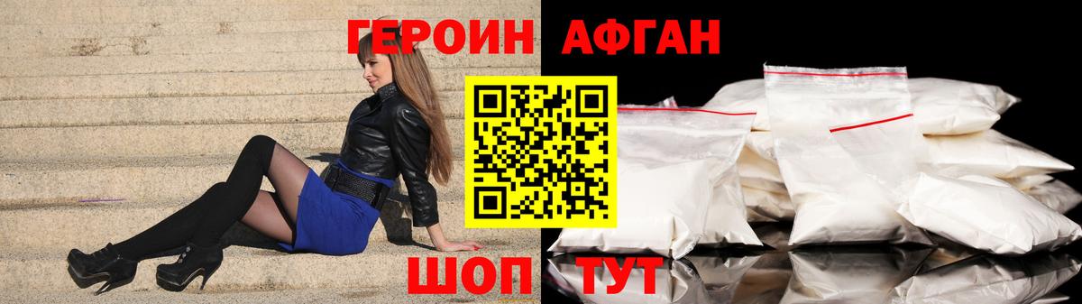 Героин гречка  Вход с VPN  ГЕРОИН  Троицк 