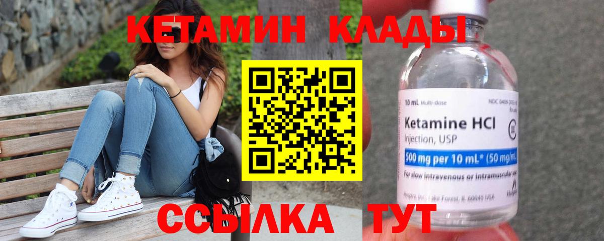 Кетамин ketamine  Вход с VPN  Троицк  Кетамин ketamine 