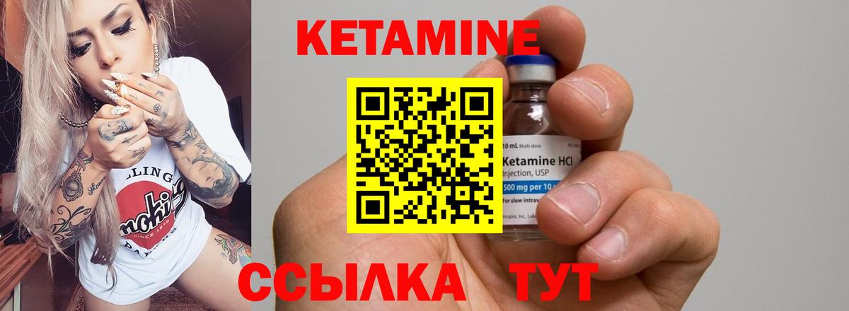 Кетамин VHQ Троицк