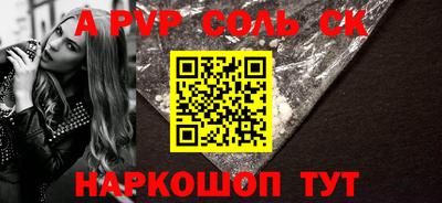 соль ск Малгобек