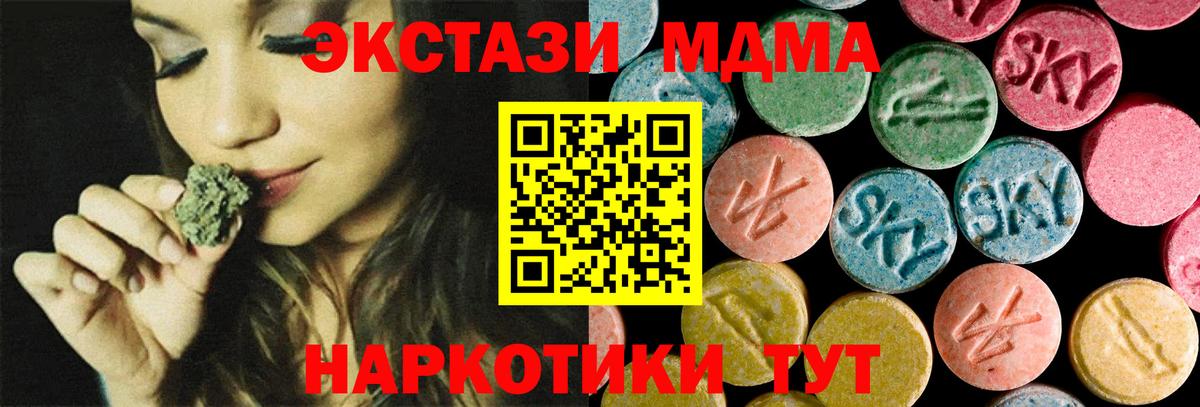 Троицк  MDMA  Вход с VPN  МДМА crystal 