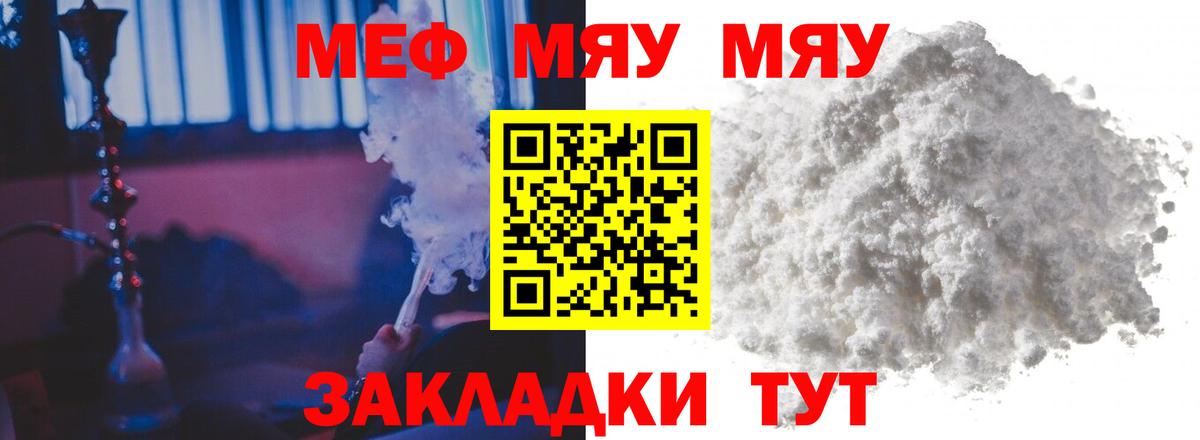 Мефедрон Троицк