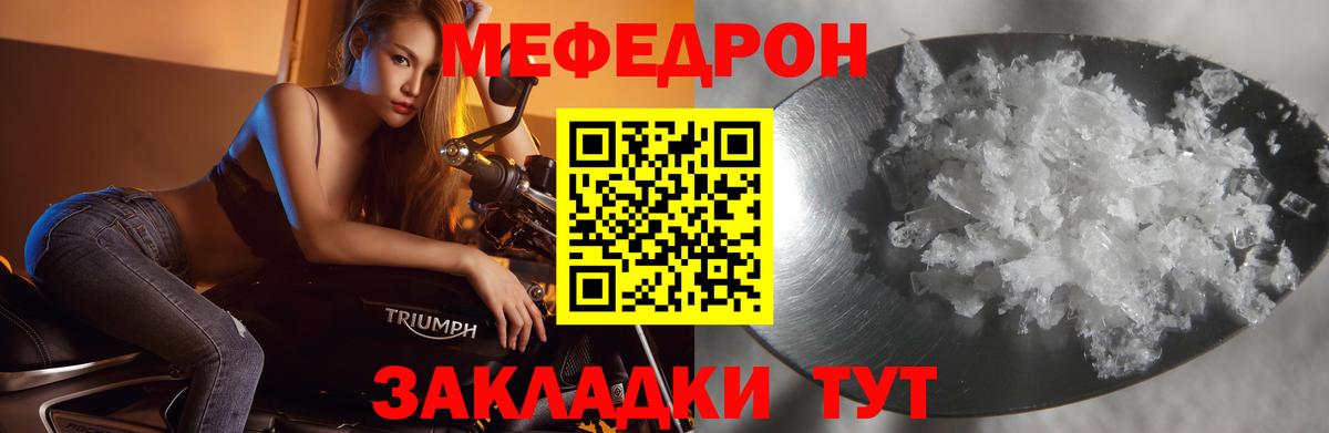 Меф  Меф  Вход с VPN    как зайти  Троицк  Меф мяу мяу  МЯУ-МЯУ мяу мяу 