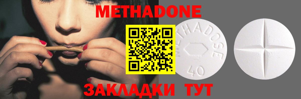 маркетплейс состав  Метадон мёд  Вход с VPN  Метадон methadone  Троицк 