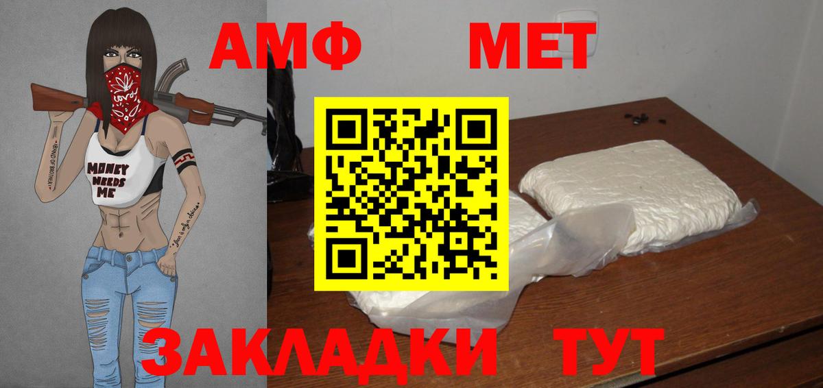 Троицк  МЕТАМФЕТАМИН пудра  Вход с VPN 