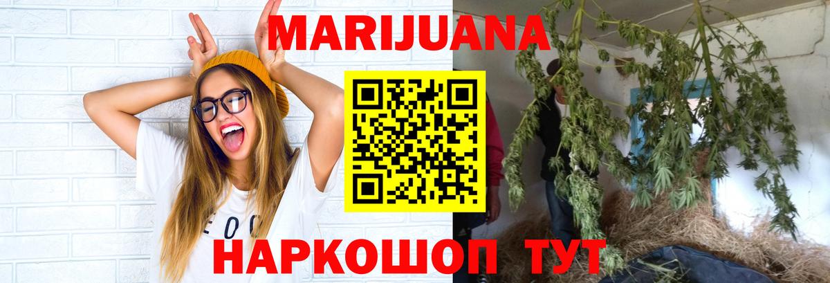Шишки марихуана семена  МАРИХУАНА AK-47  Вход с VPN  Троицк 